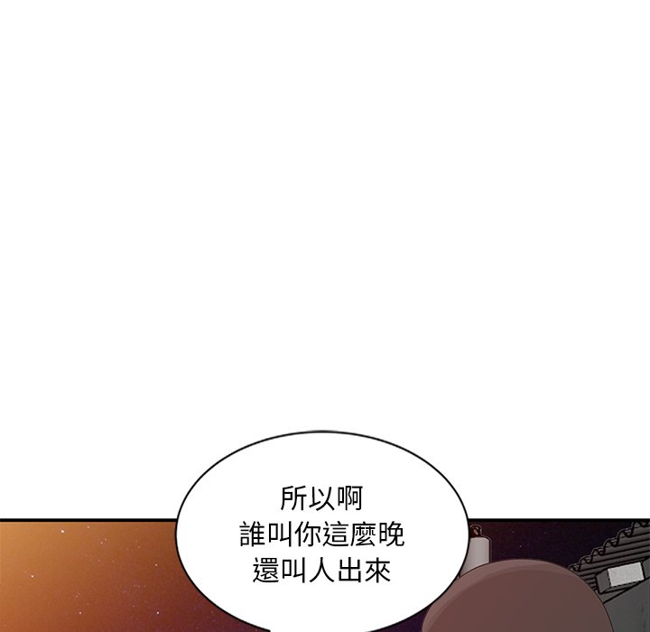 姐姐的秘密 第18章 第88页