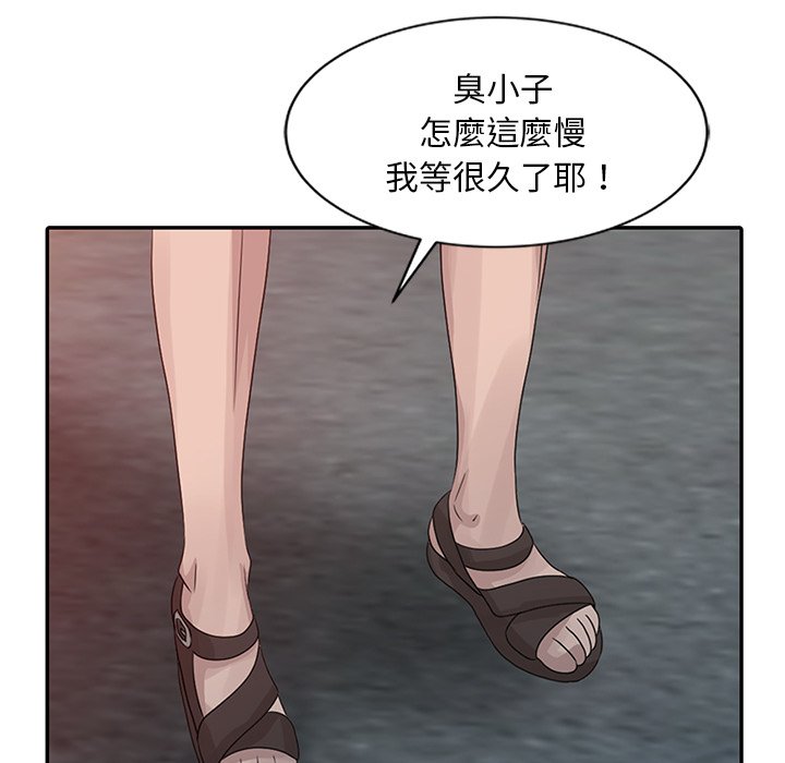 姐姐的秘密 第18章 第70页