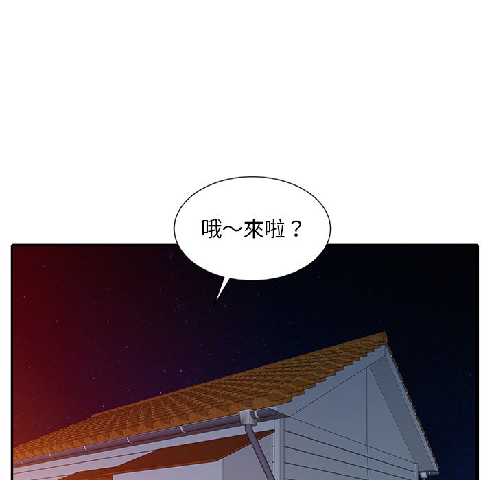 姐姐的秘密 第18章 第85页