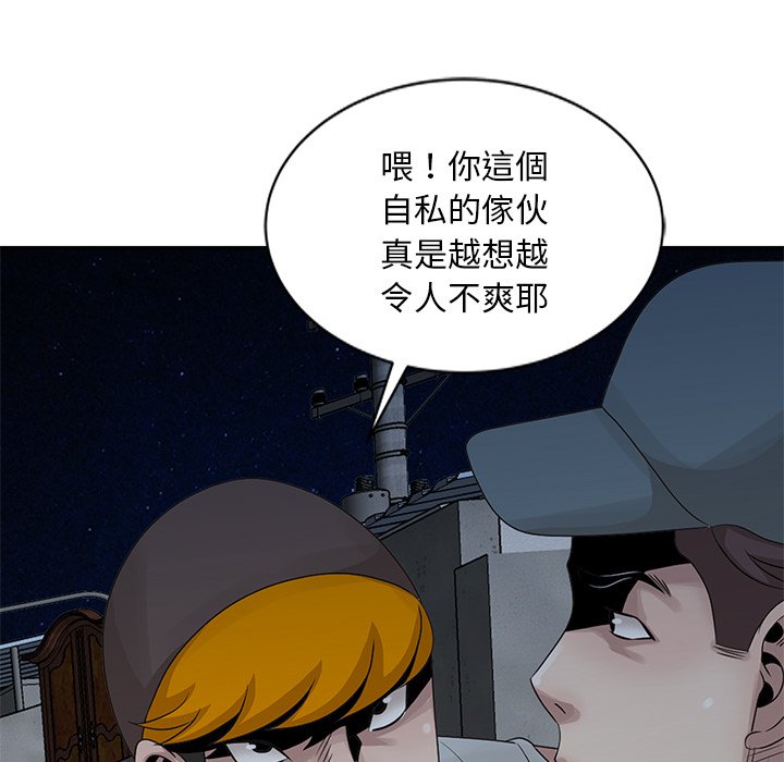 姐姐的秘密 第18章 第105页