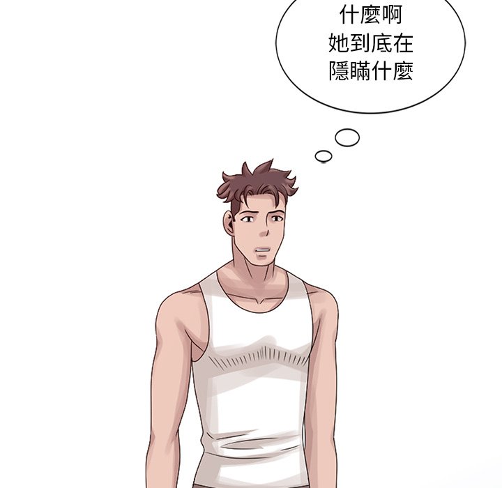 姐姐的秘密 第18章 第65页