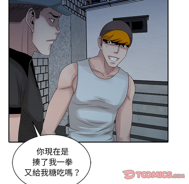 姐姐的秘密 第18章 第81页