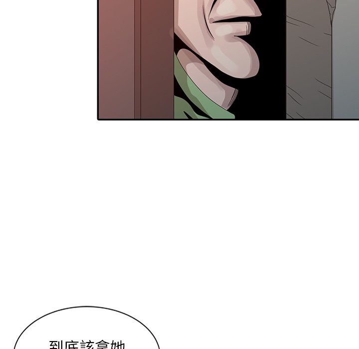 姐姐的秘密 第18章 第79页