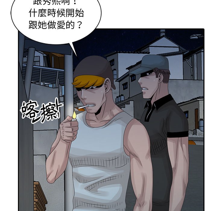姐姐的秘密 第18章 第100页