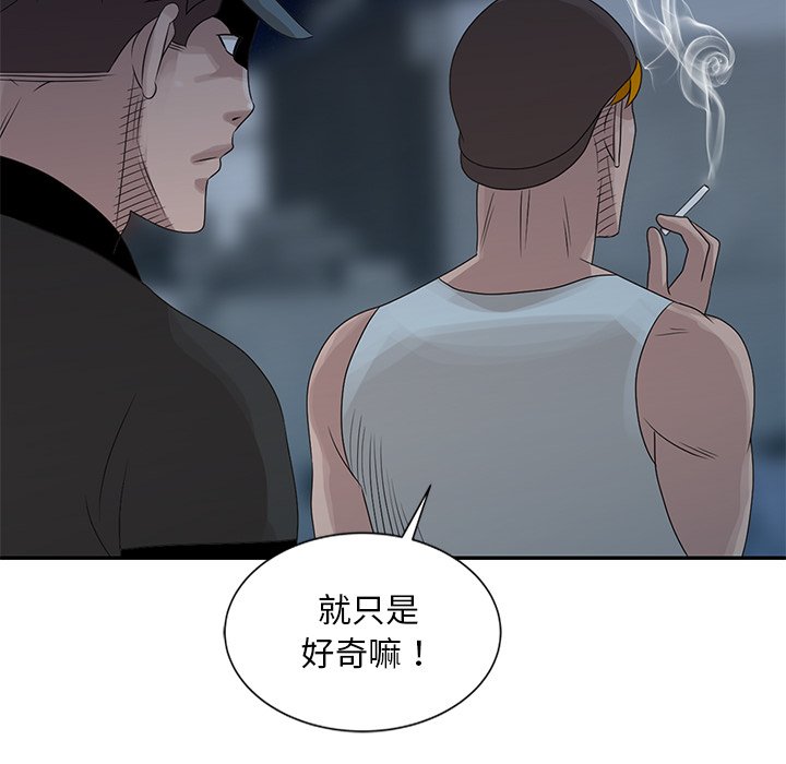 姐姐的秘密 第18章 第102页