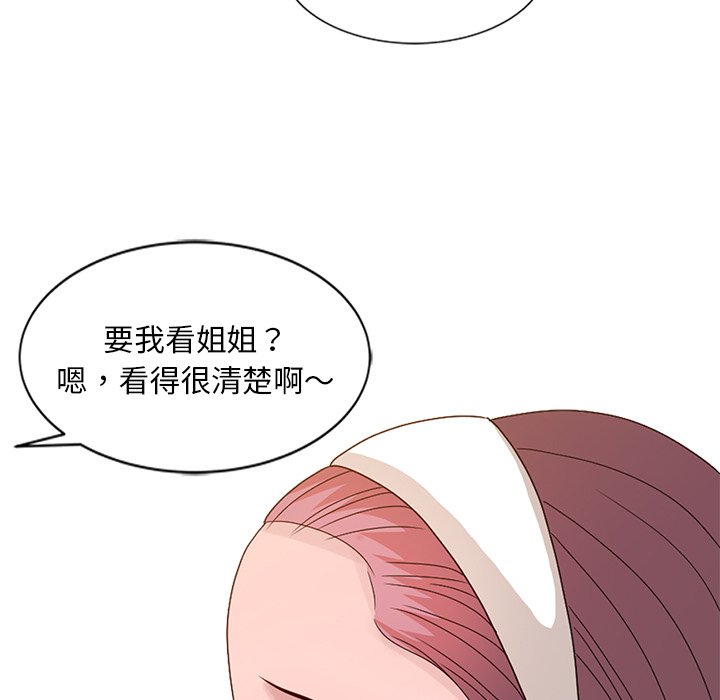 姐姐的秘密 第19章 第32页