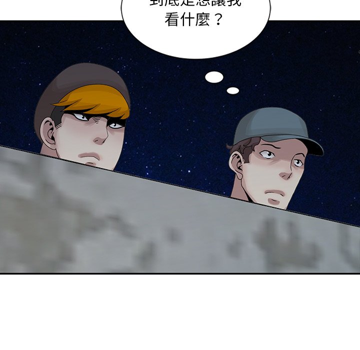姐姐的秘密 第19章 第34页