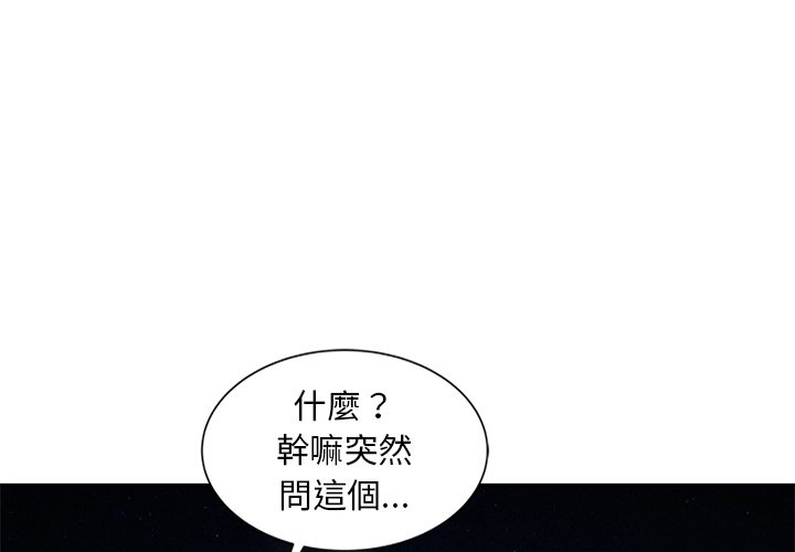姐姐的秘密 第19章 第3页