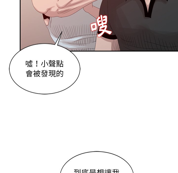 姐姐的秘密 第19章 第4页