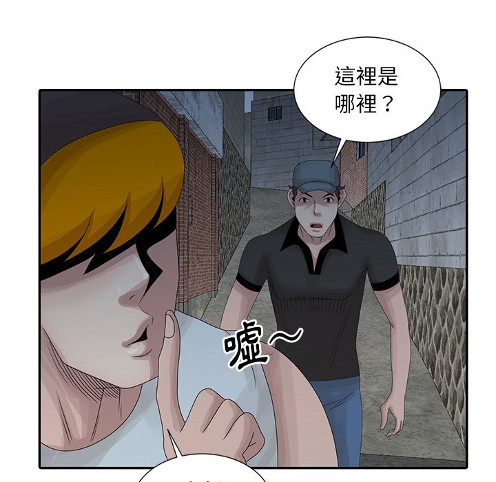 姐姐的秘密 第19章 第25页