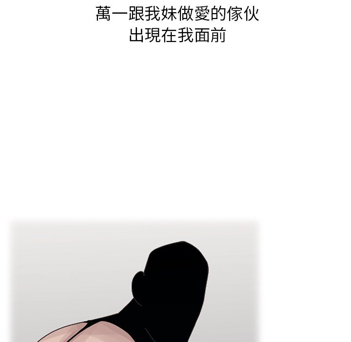 姐姐的秘密 第19章 第18页