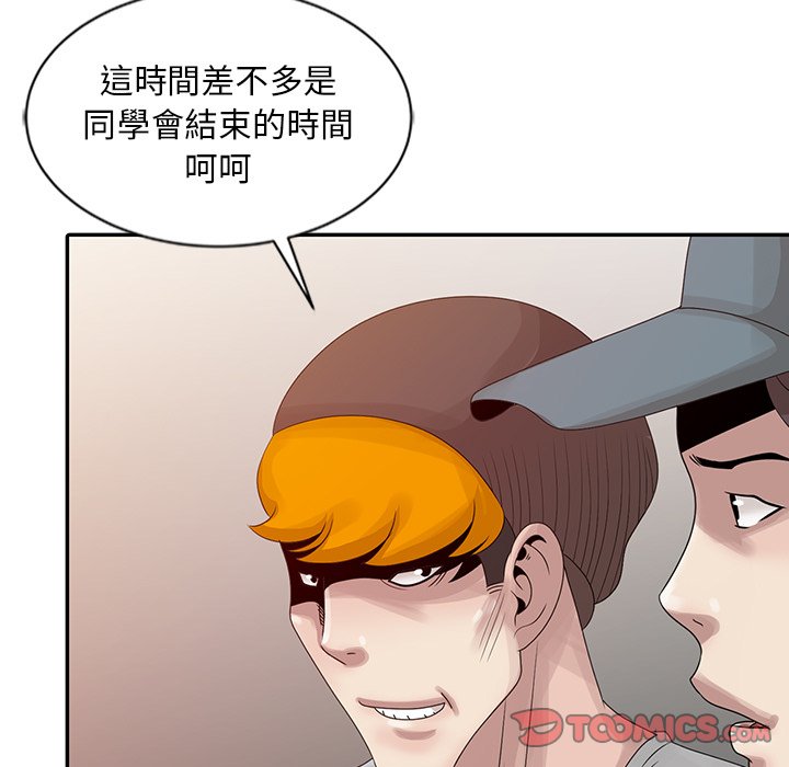 姐姐的秘密 第19章 第56页