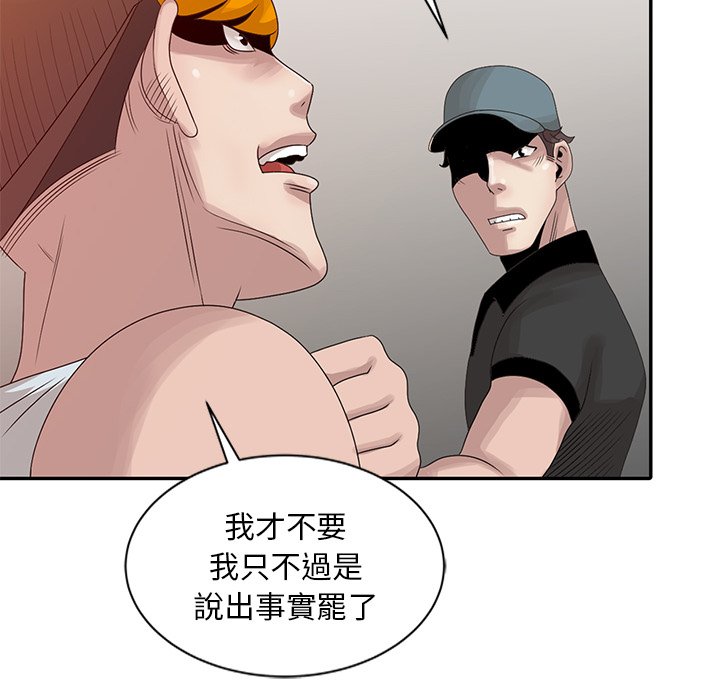 姐姐的秘密 第19章 第35页