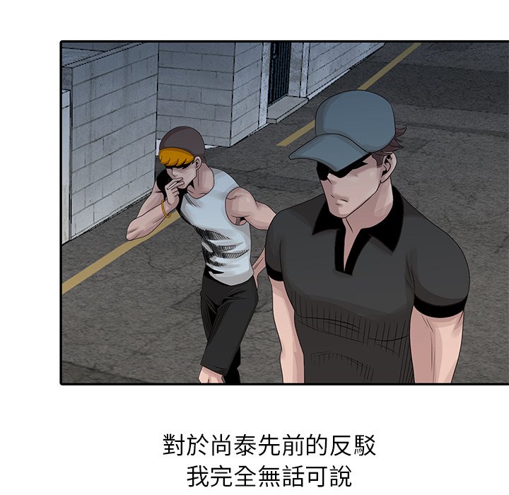 姐姐的秘密 第19章 第8页