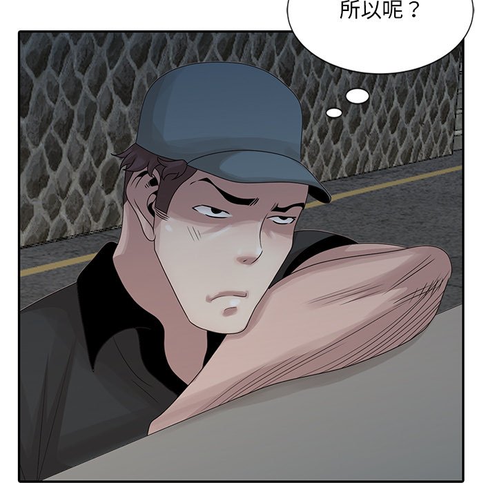 姐姐的秘密 第19章 第58页