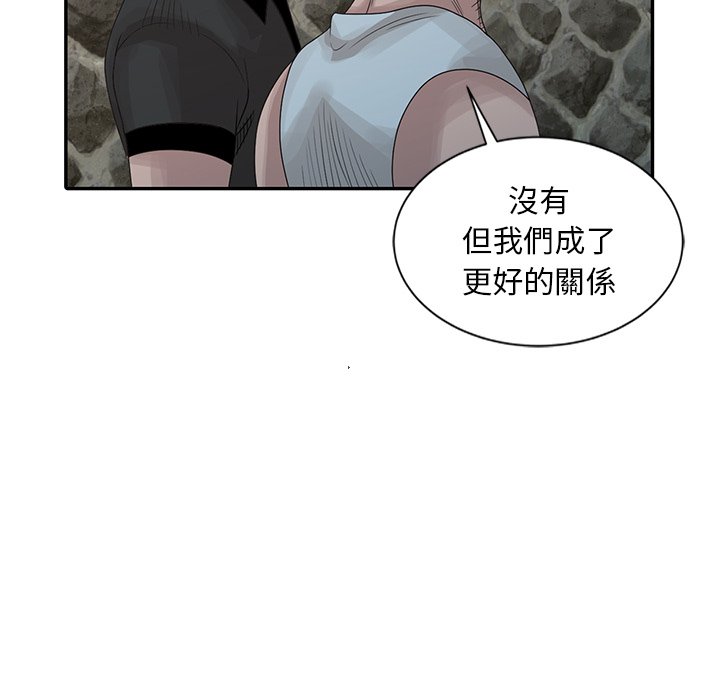 姐姐的秘密 第19章 第30页