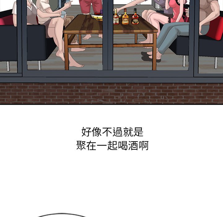 姐姐的秘密 第19章 第41页