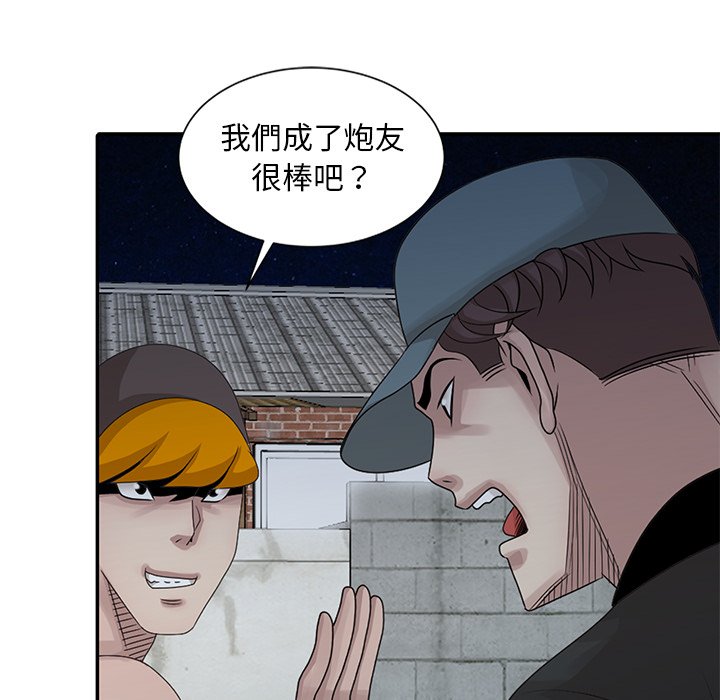 姐姐的秘密 第19章 第31页