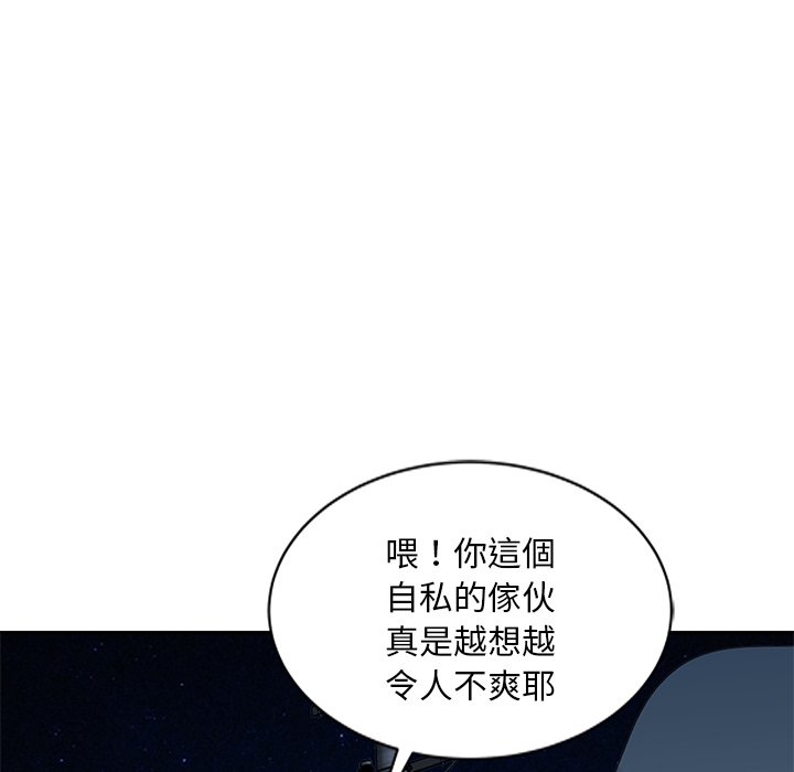 姐姐的秘密 第19章 第7页