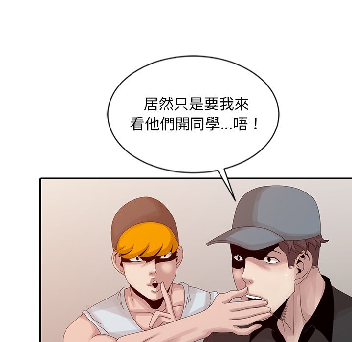 姐姐的秘密 第19章 第51页