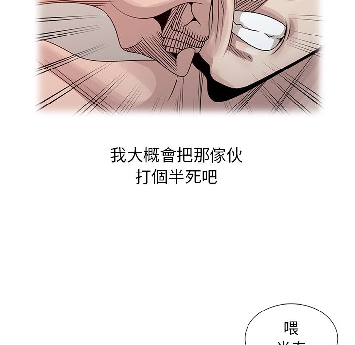 姐姐的秘密 第19章 第21页