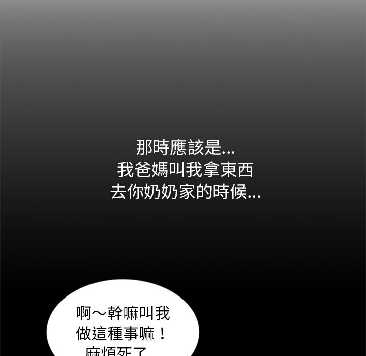 姐姐的秘密 第19章 第93页