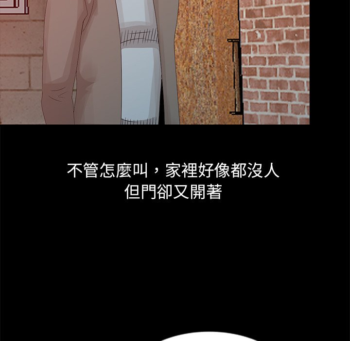 姐姐的秘密 第19章 第97页