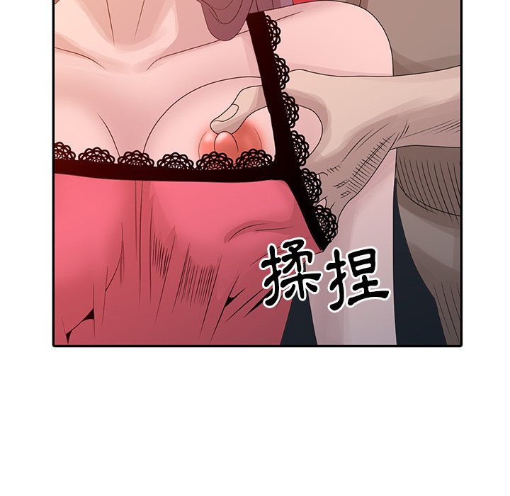 姐姐的秘密 第19章 第63页
