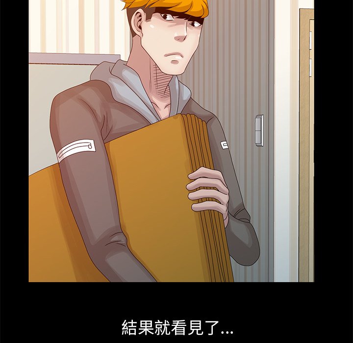 姐姐的秘密 第19章 第71页