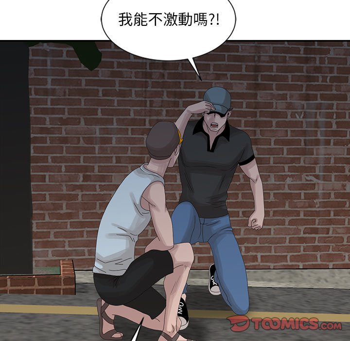 姐姐的秘密 第19章 第74页