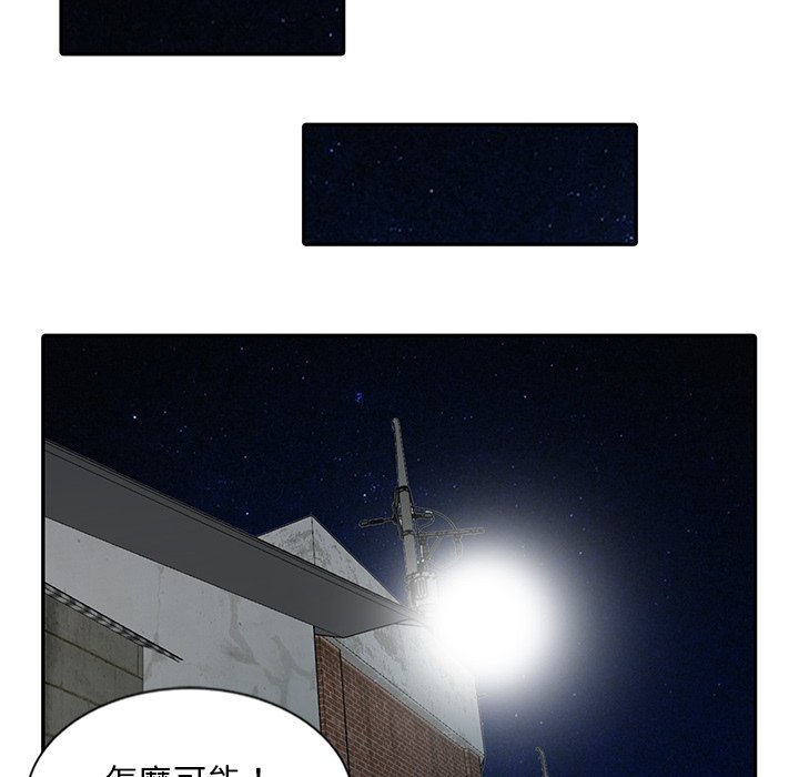 姐姐的秘密 第19章 第86页