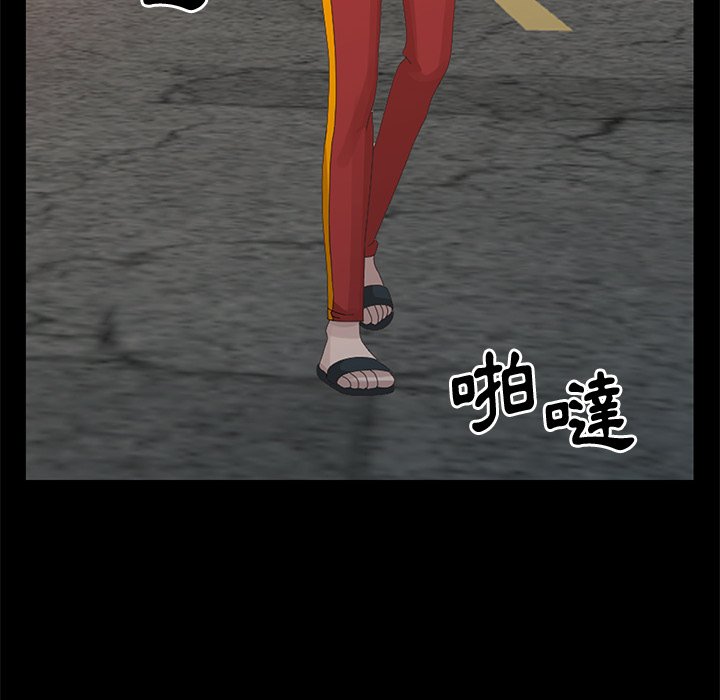 姐姐的秘密 第19章 第95页