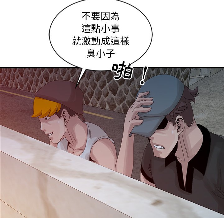 姐姐的秘密 第19章 第72页