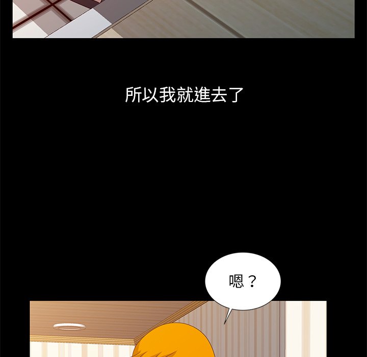 姐姐的秘密 第19章 第99页