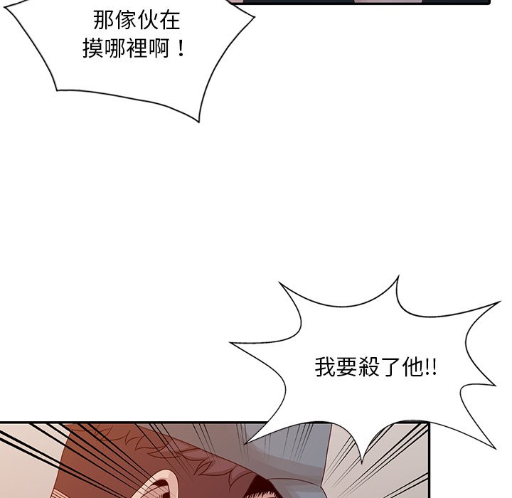 姐姐的秘密 第19章 第70页