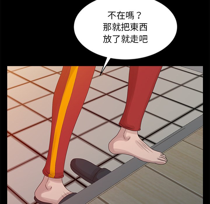 姐姐的秘密 第19章 第98页