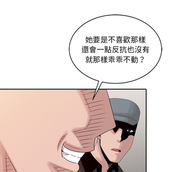 姐姐的秘密 第19章 第84页