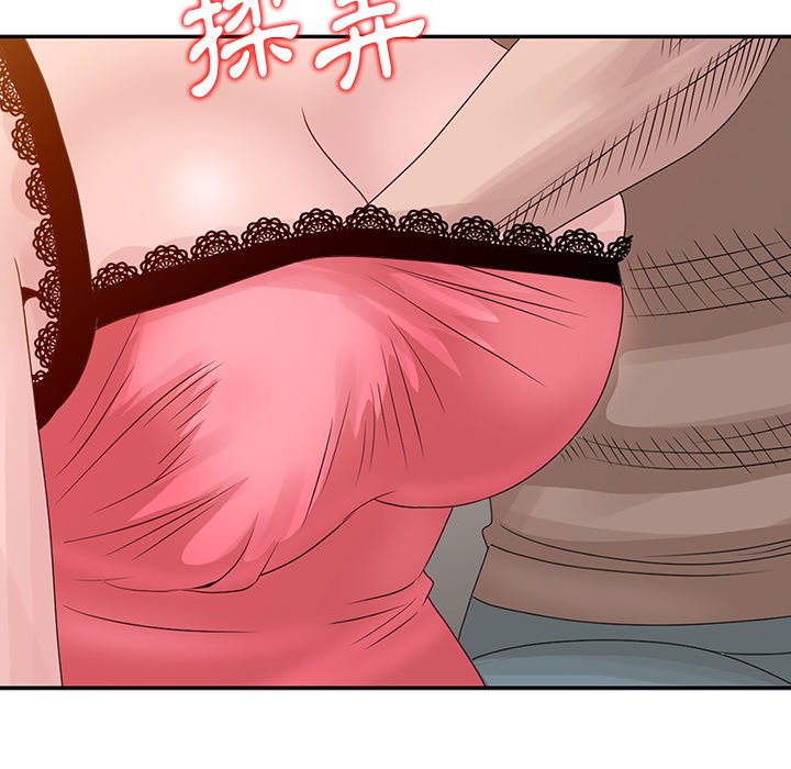 姐姐的秘密 第19章 第78页