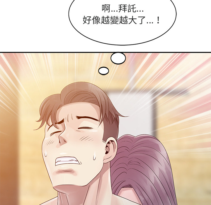 姐姐的秘密 第1章 第97页