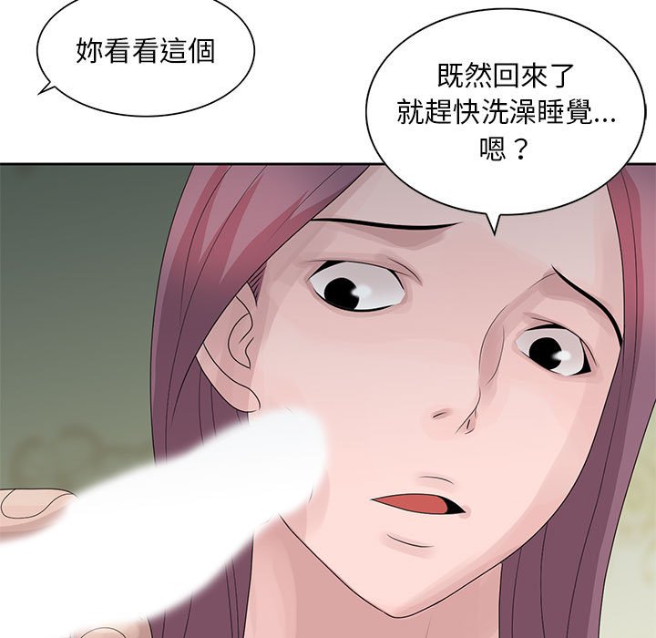 姐姐的秘密 第10章 第7页