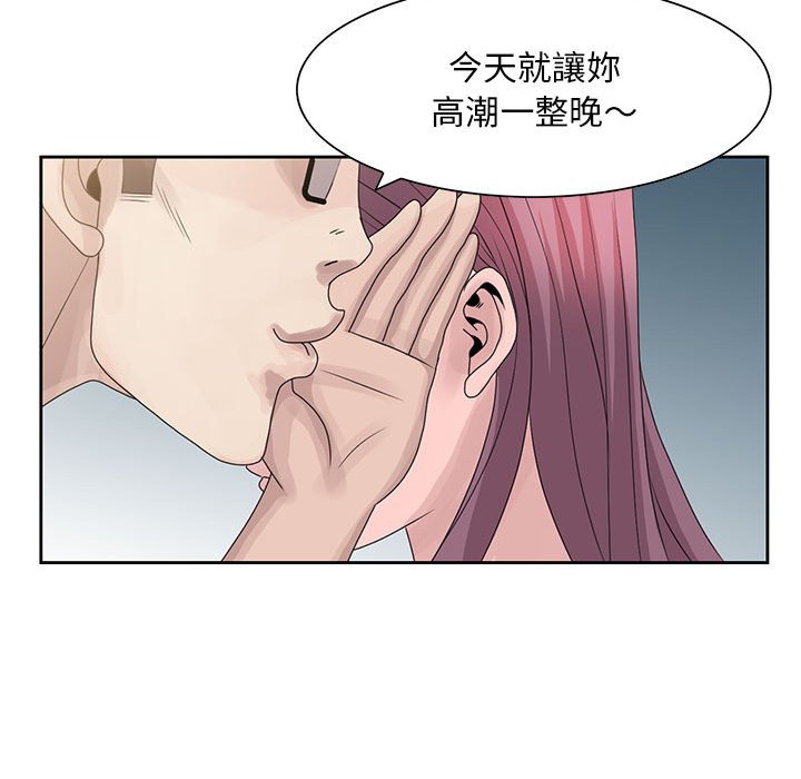 姐姐的秘密 第10章 第15页
