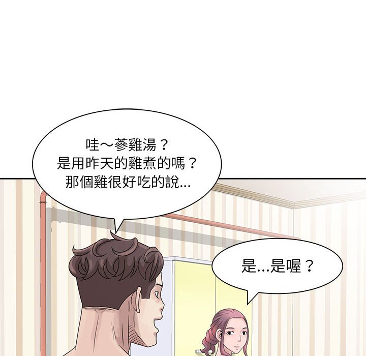 姐姐的秘密 第10章 第32页