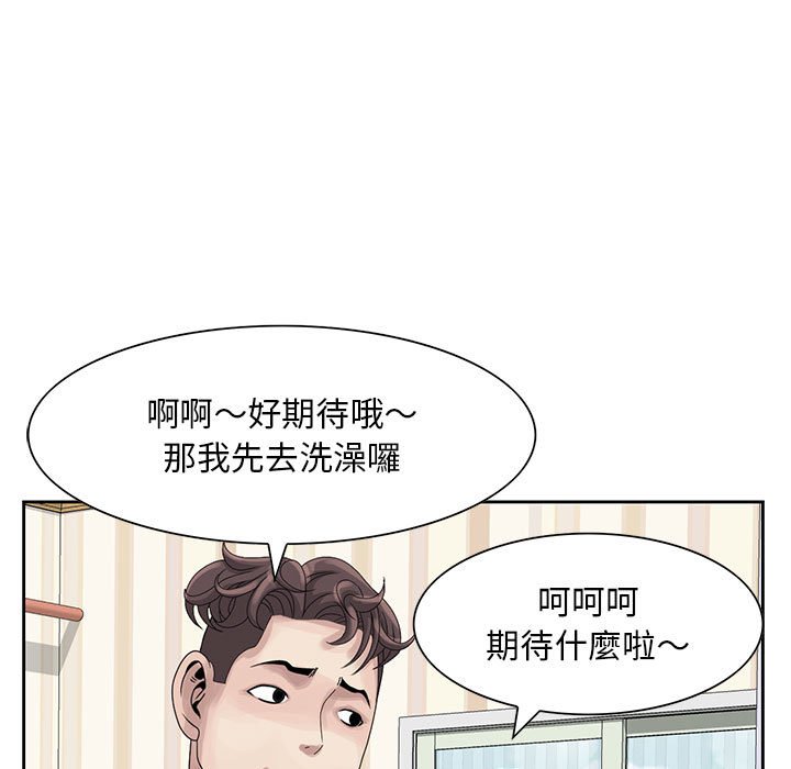姐姐的秘密 第10章 第36页