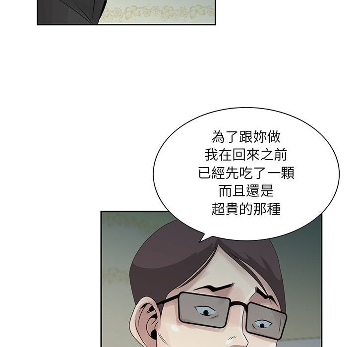 姐姐的秘密 第10章 第13页