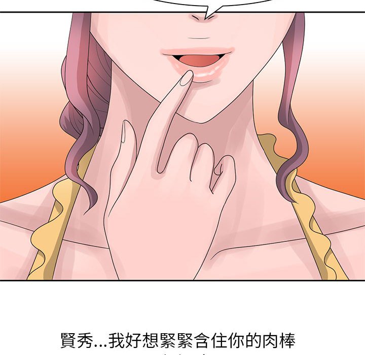 姐姐的秘密 第10章 第34页