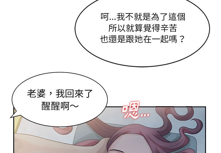 姐姐的秘密 第10章 第3页