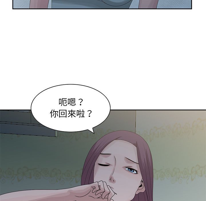 姐姐的秘密 第10章 第5页