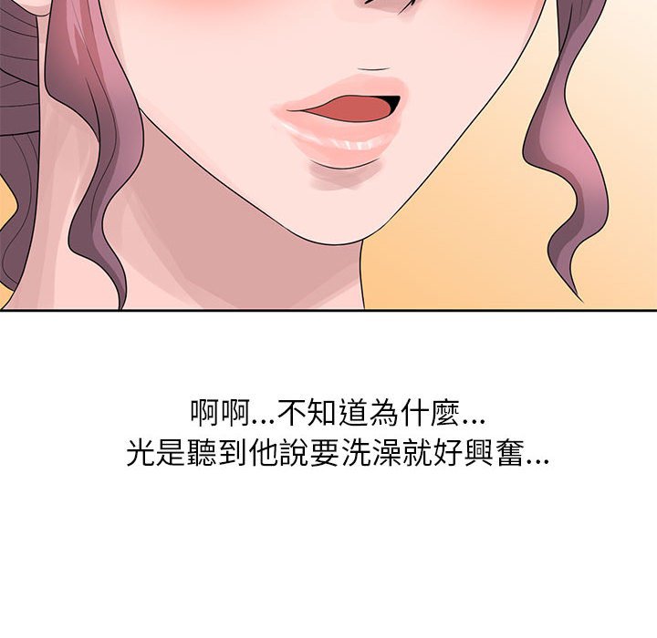 姐姐的秘密 第10章 第40页