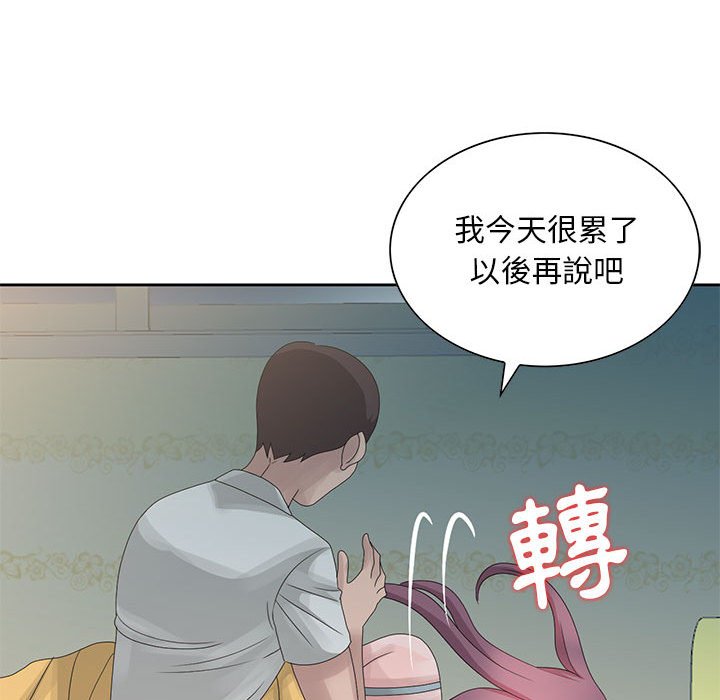 姐姐的秘密 第10章 第16页