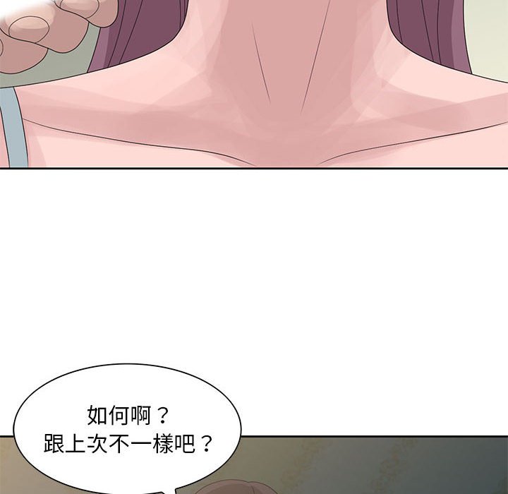 姐姐的秘密 第10章 第8页
